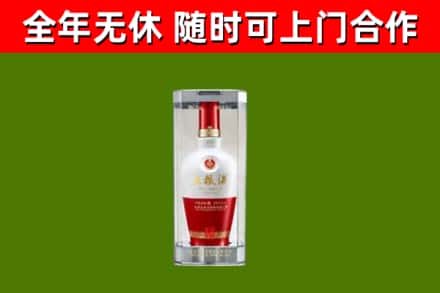 上蔡县烟酒回收五粮液酒.jpg