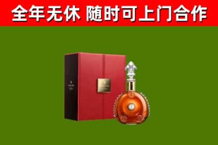 上蔡县回收路易十三