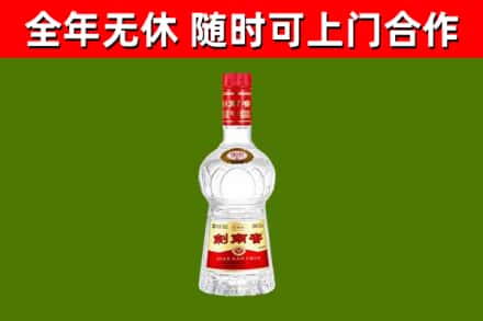 上蔡县回收剑南春