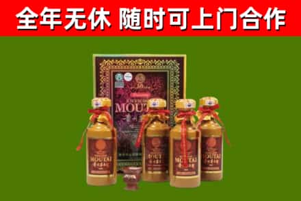 上蔡县回收50年份茅台