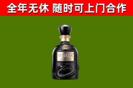 上蔡县烟酒回收古20酒.jpg