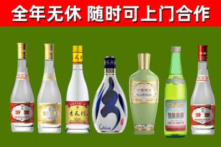 上蔡县回收老汾酒