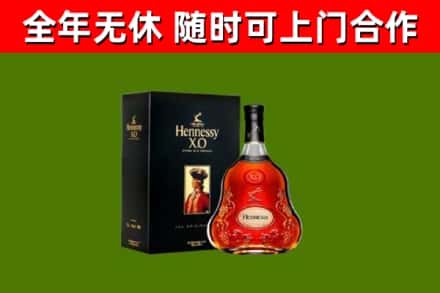 上蔡县烟酒回收轩尼诗XO.jpg
